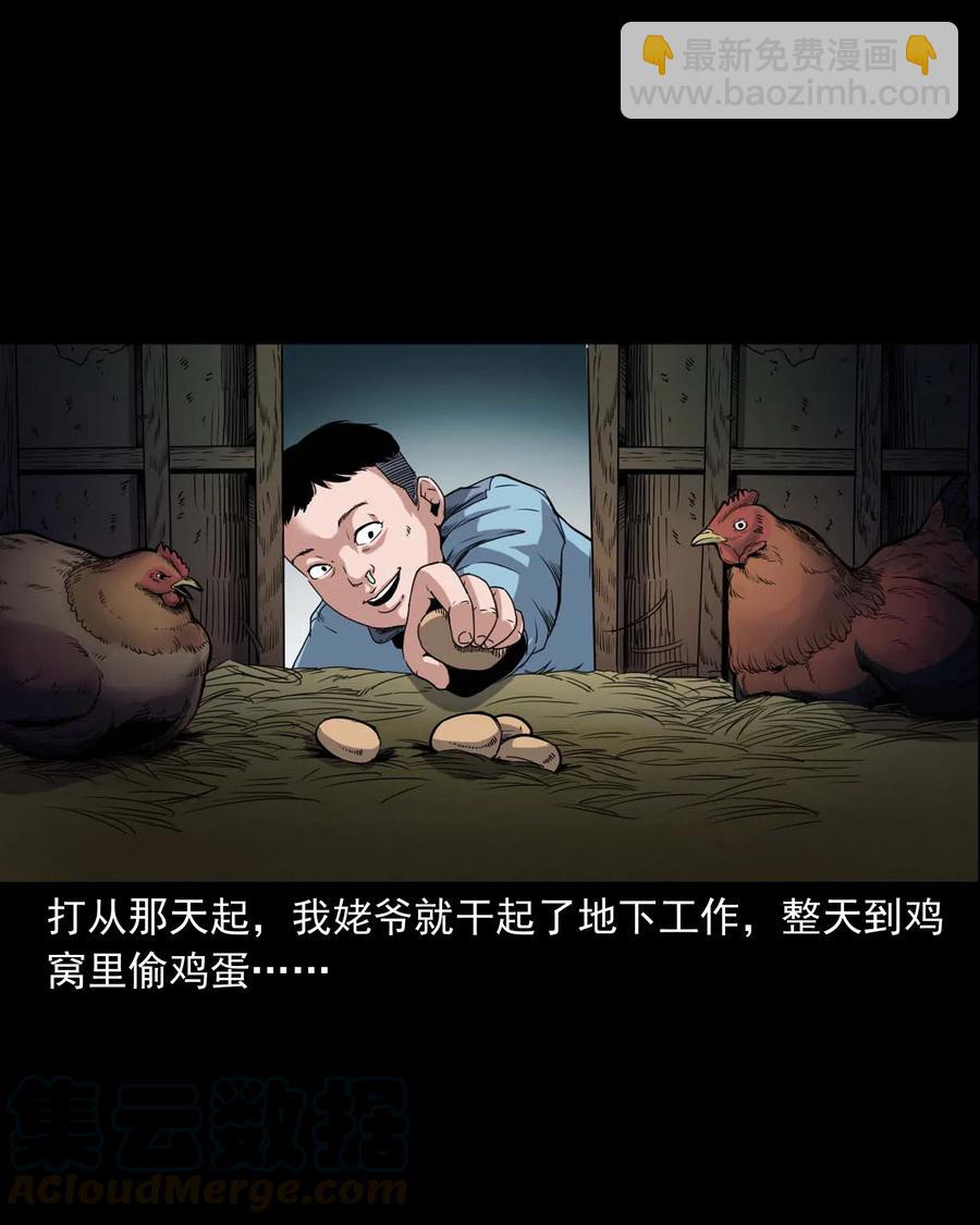 436 保家仙(1/2)-第438话