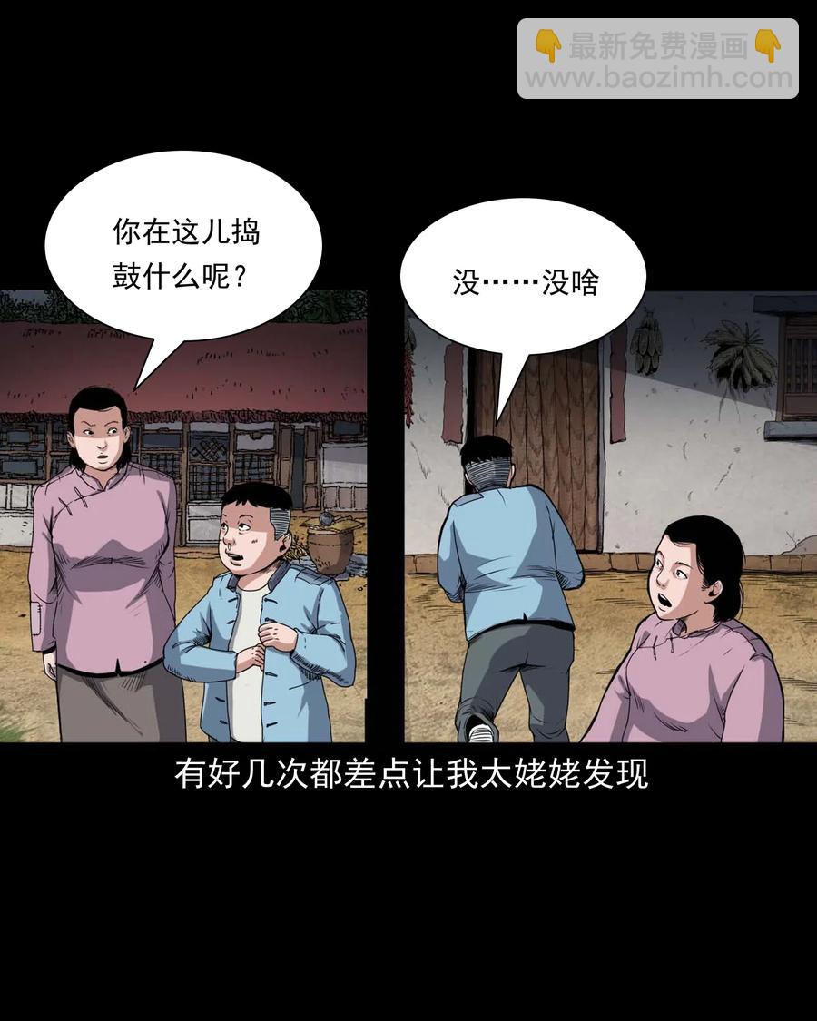 436 保家仙(1/2)-第438话