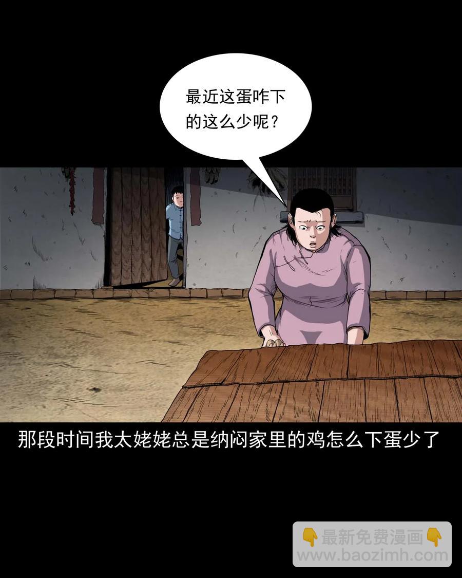 436 保家仙(1/2)-第438话