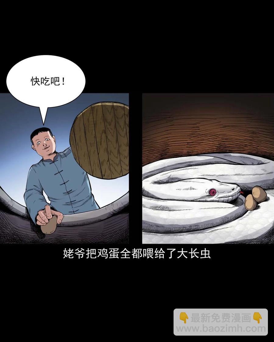 436 保家仙(1/2)-第438话