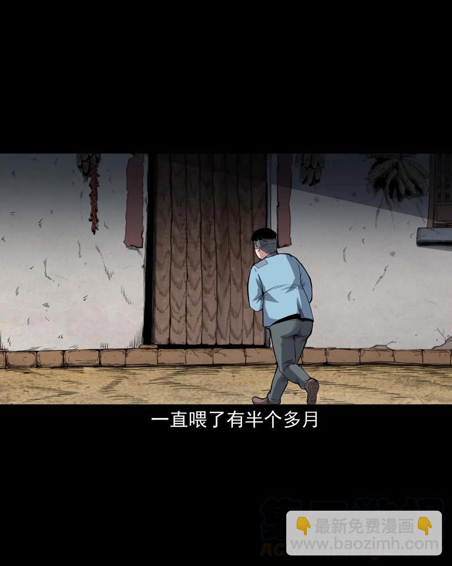 436 保家仙(1/2)-第438话