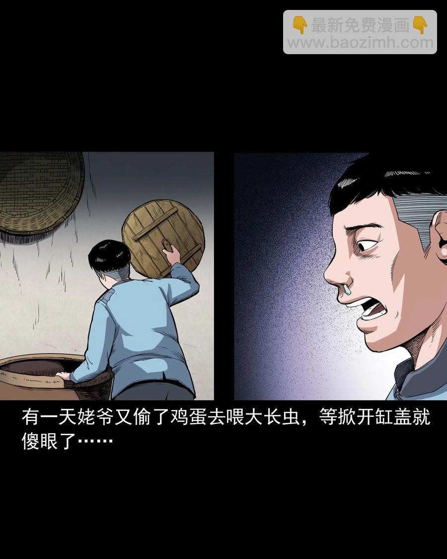 436 保家仙(1/2)-第438话