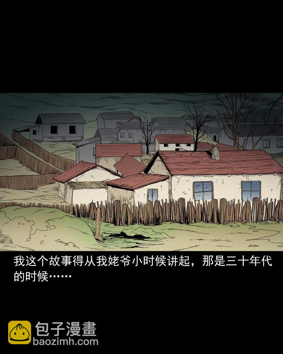 436 保家仙(1/2)-第438话
