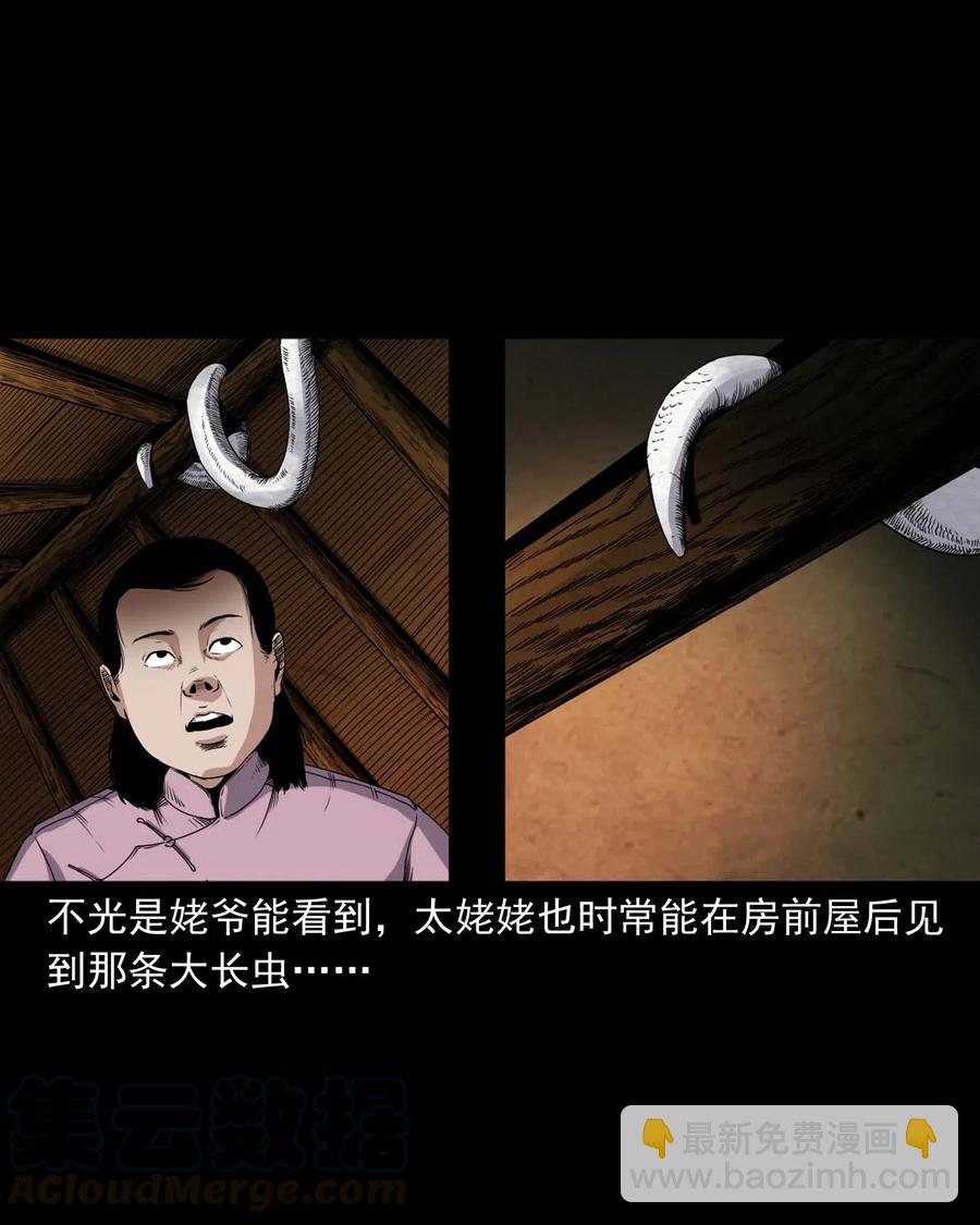 436 保家仙(1/2)-第438话