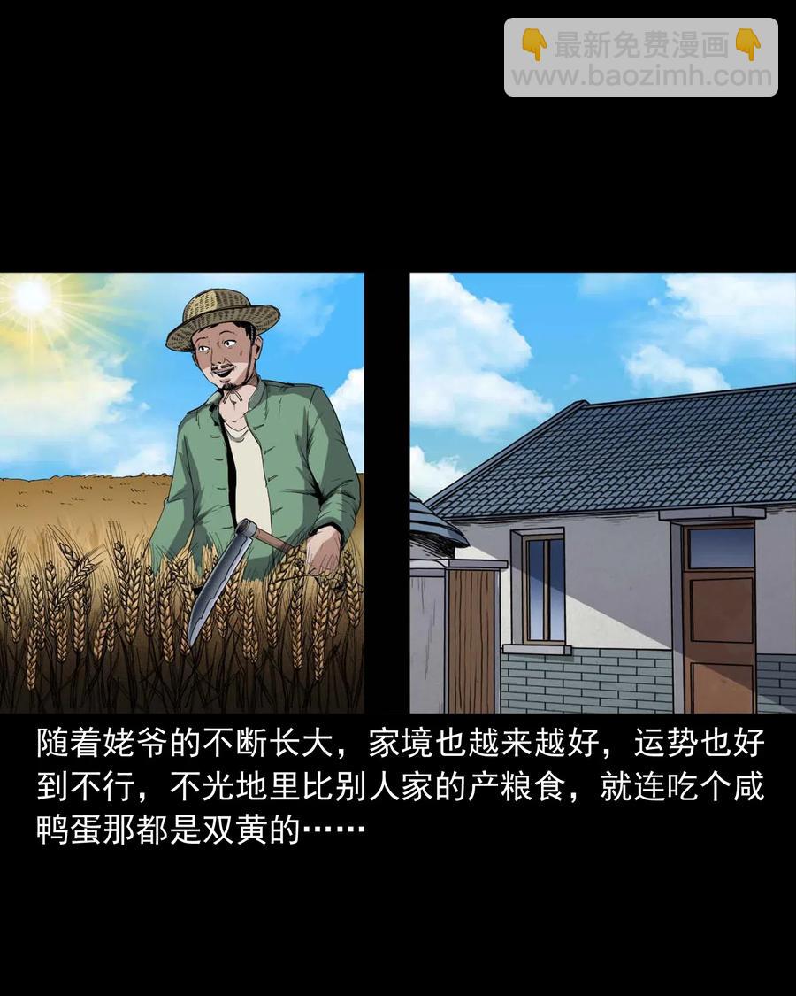 436 保家仙(1/2)-第438话