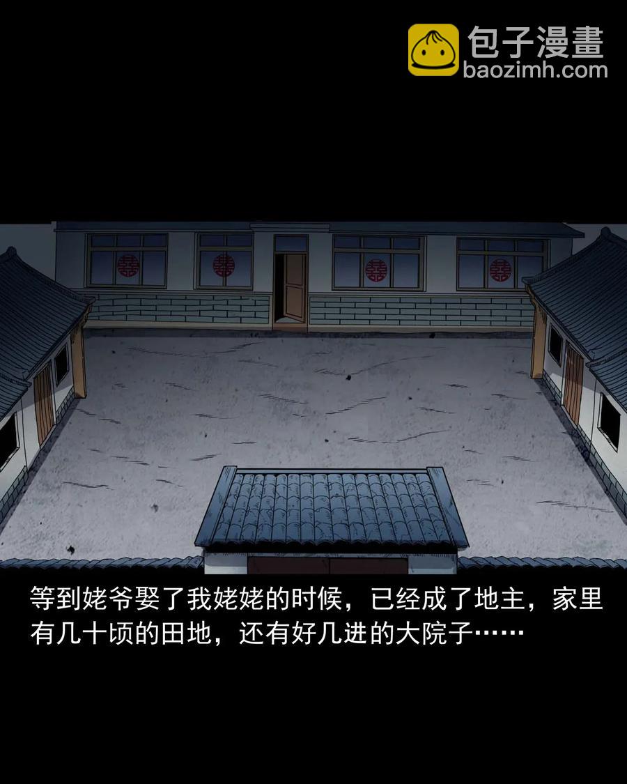 436 保家仙(1/2)-第438话