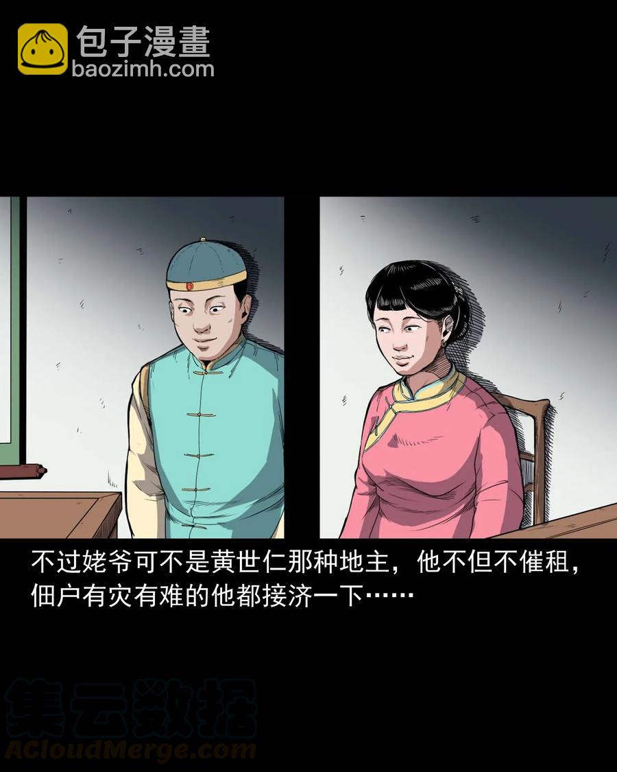 436 保家仙(1/2)-第438话