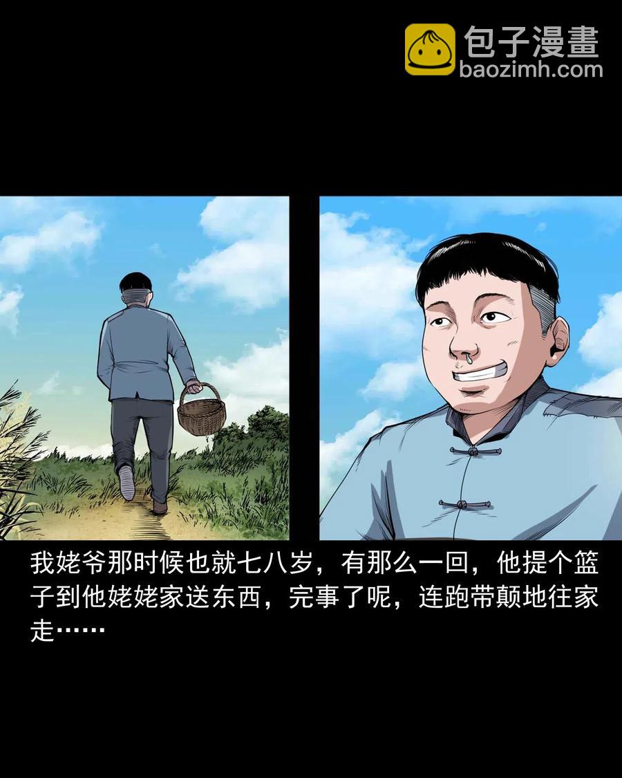 436 保家仙(1/2)-第438话