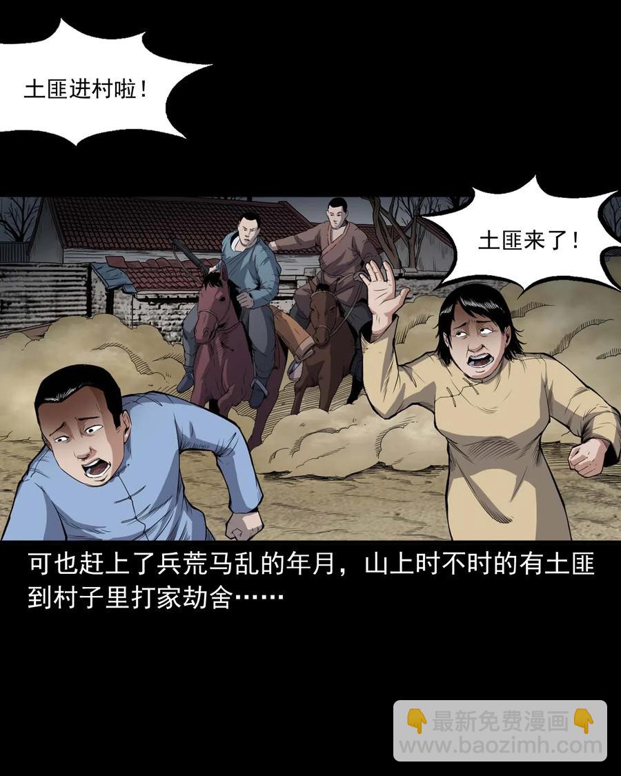 436 保家仙(1/2)-第438话