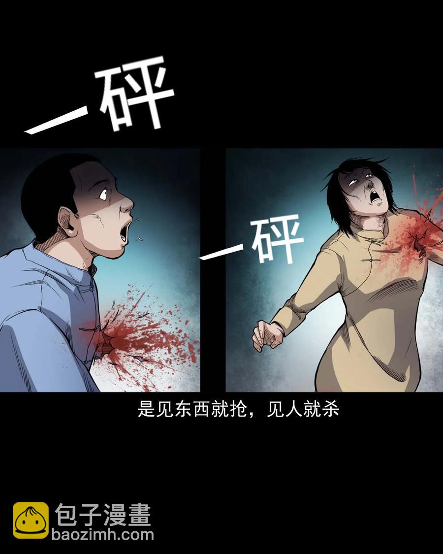 436 保家仙(1/2)-第438话