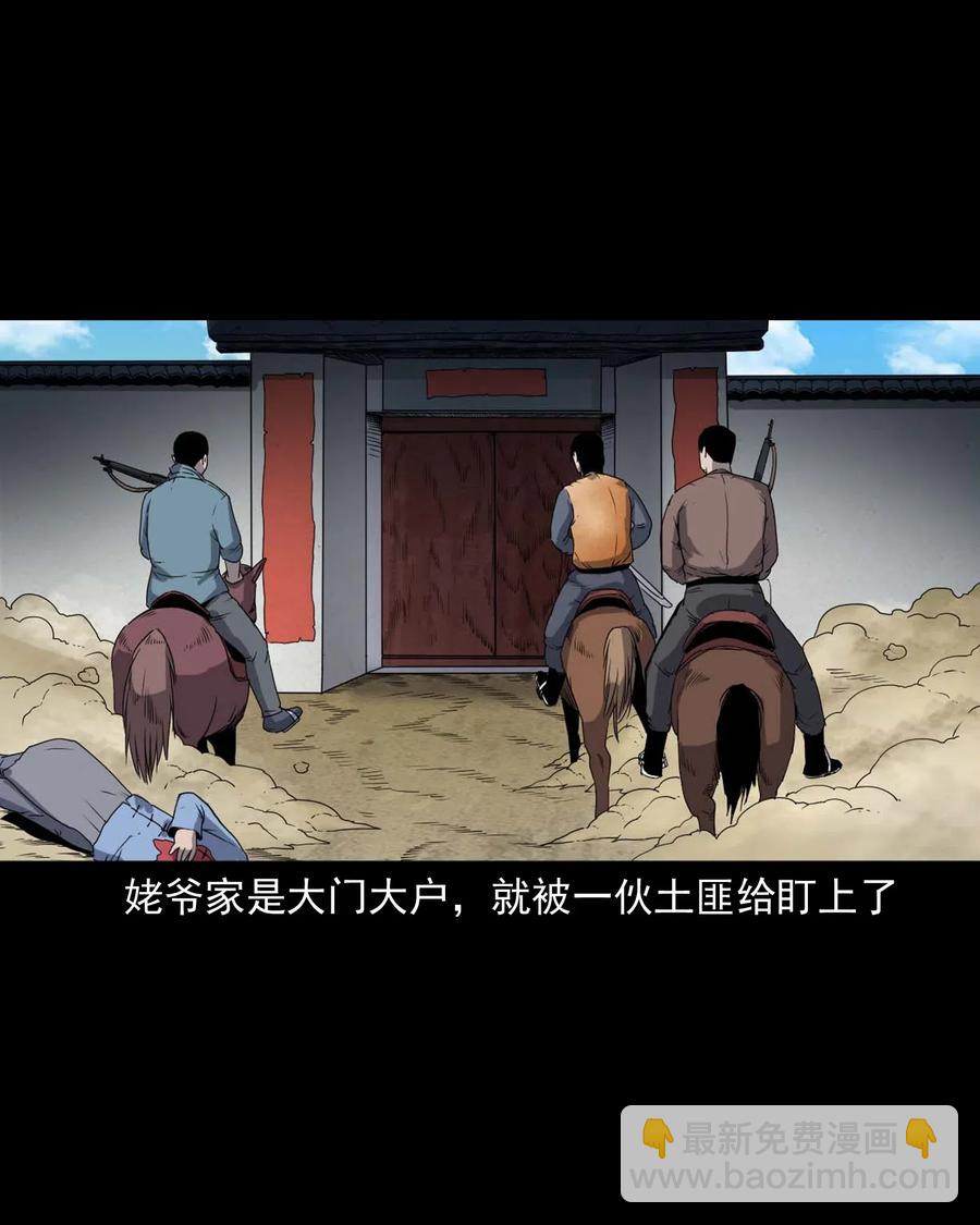 436 保家仙(1/2)-第438话