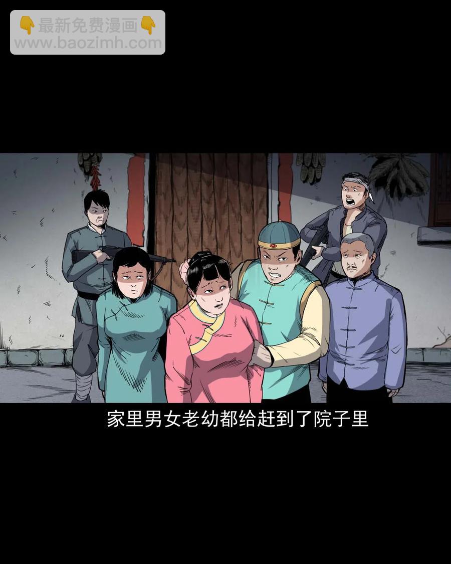 436 保家仙(1/2)-第438话