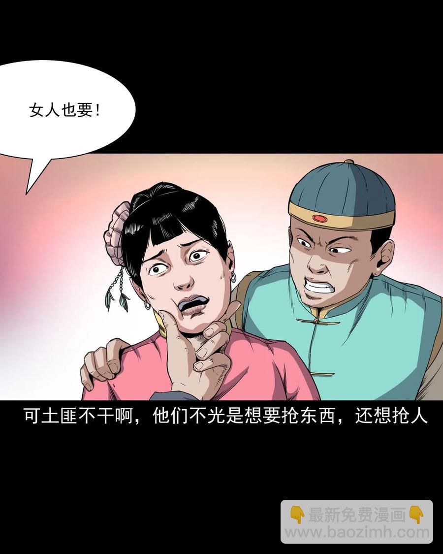 436 保家仙(1/2)-第438话