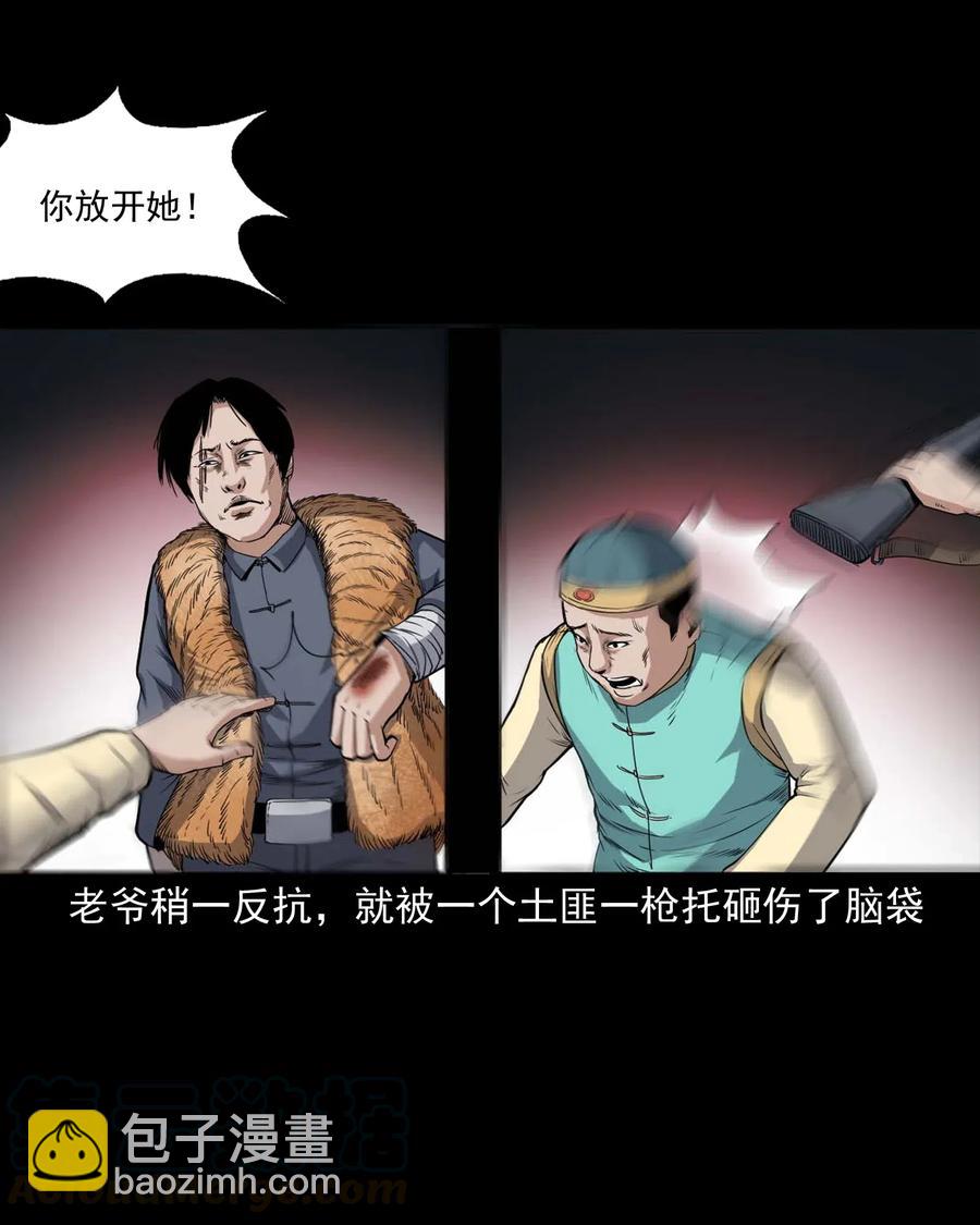 436 保家仙(1/2)-第438话