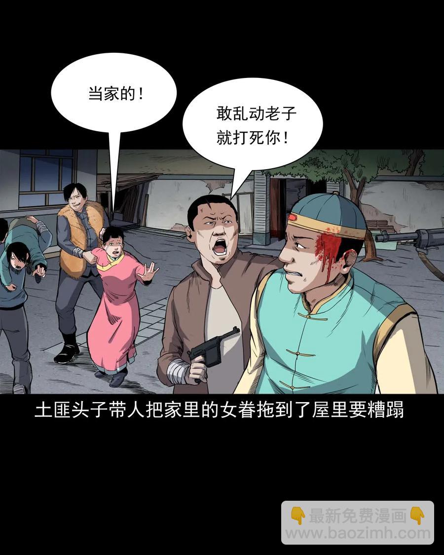 436 保家仙(1/2)-第438话