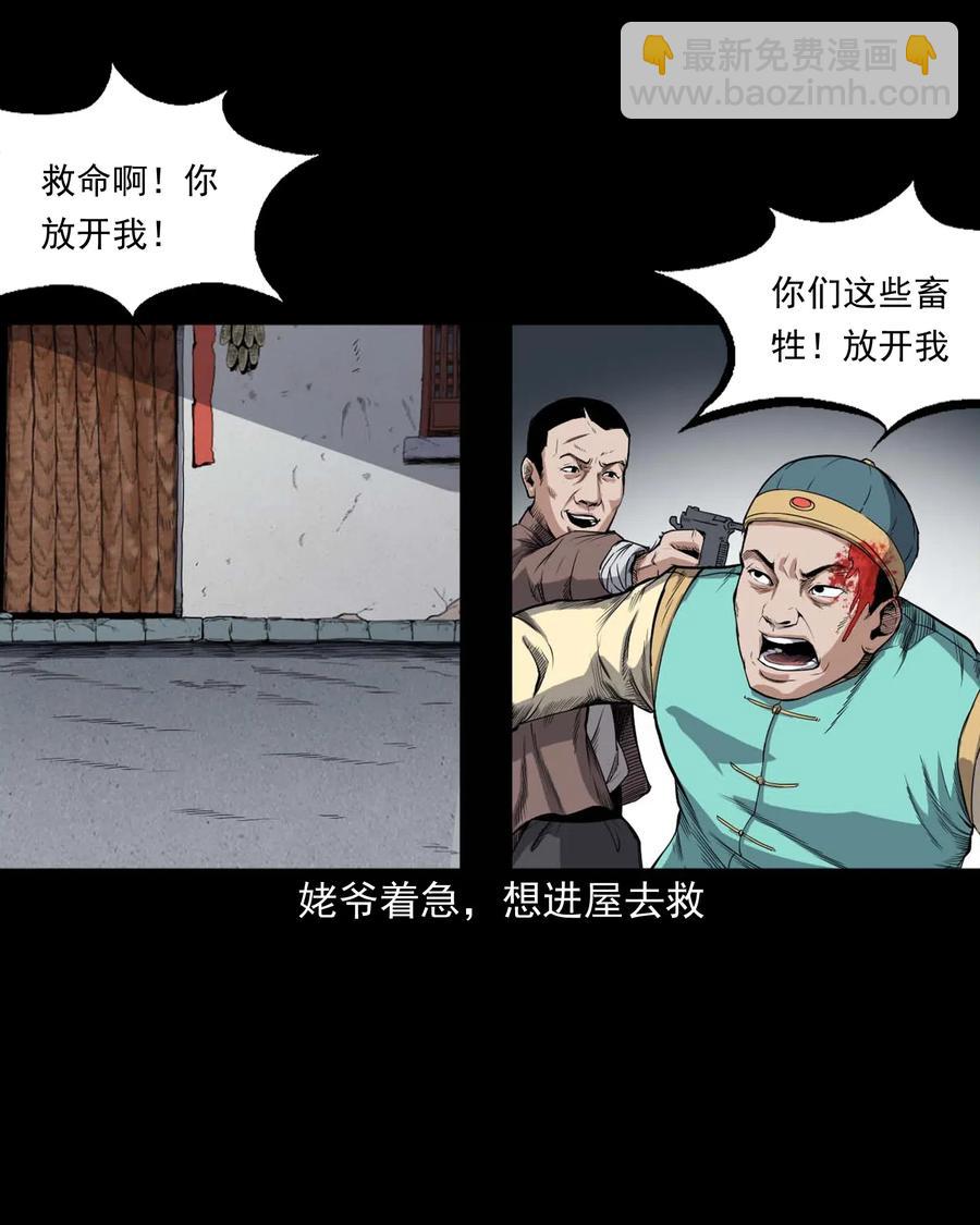 436 保家仙(1/2)-第438话