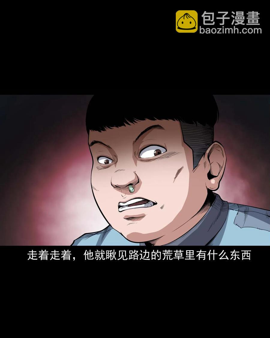 436 保家仙(1/2)-第438话