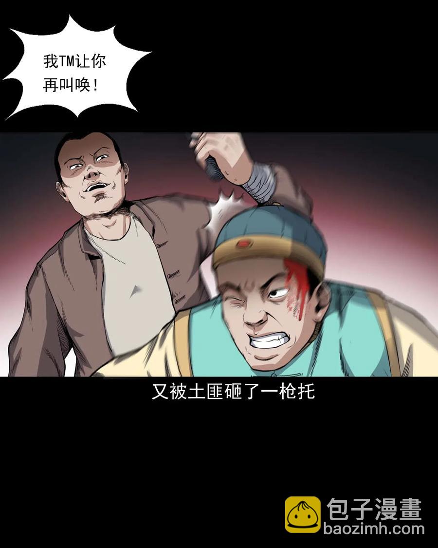 436 保家仙(1/2)-第438话