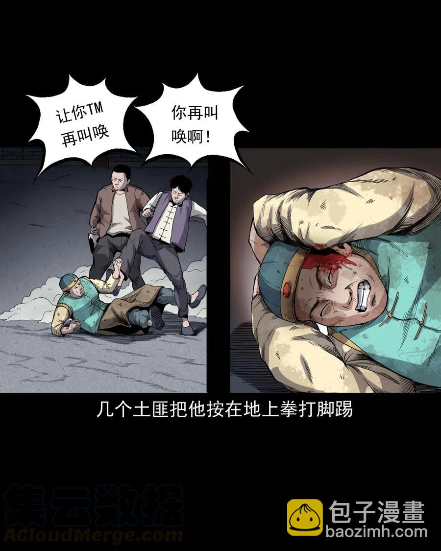 436 保家仙(1/2)-第438话