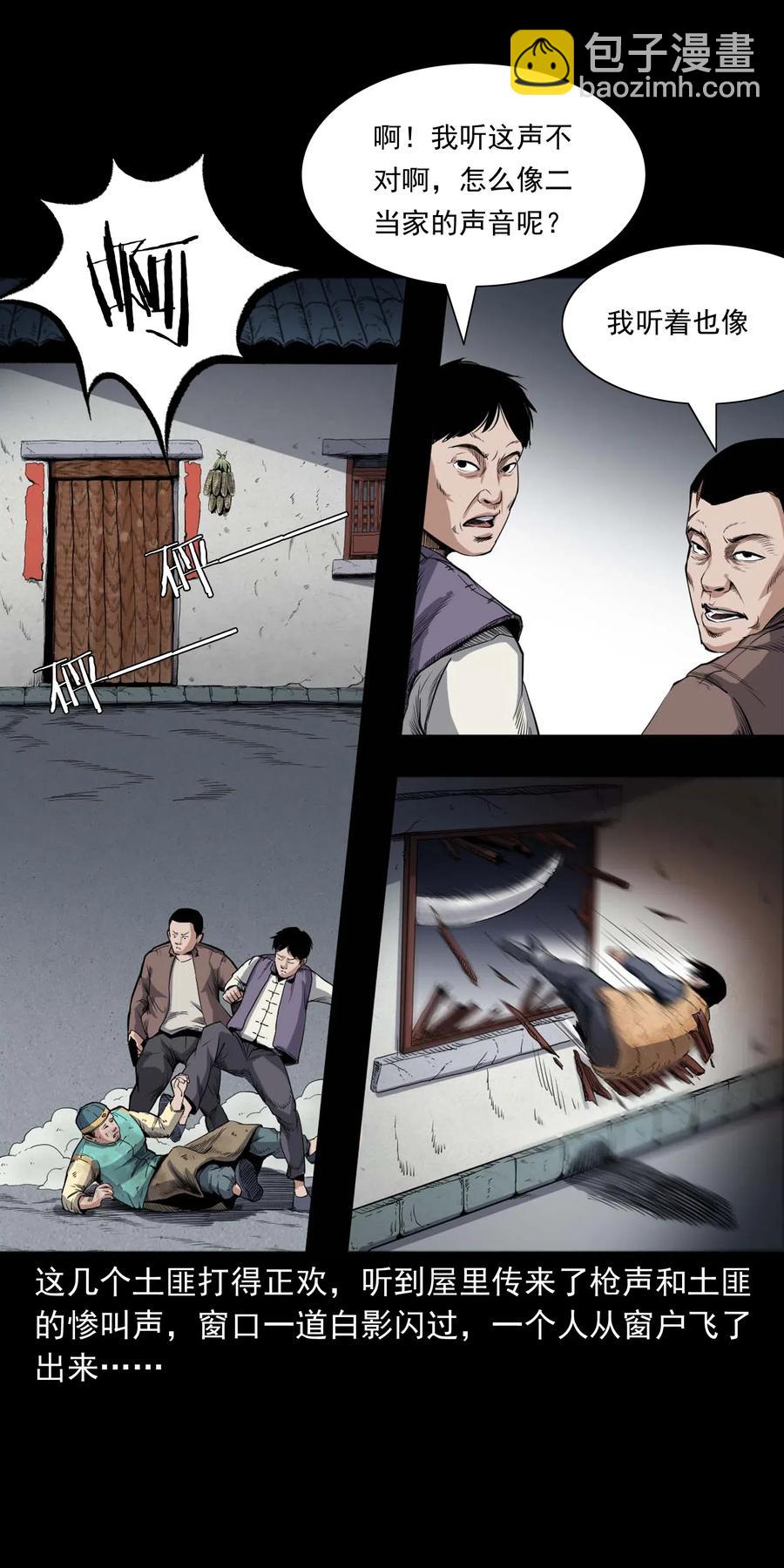436 保家仙(1/2)-第438话