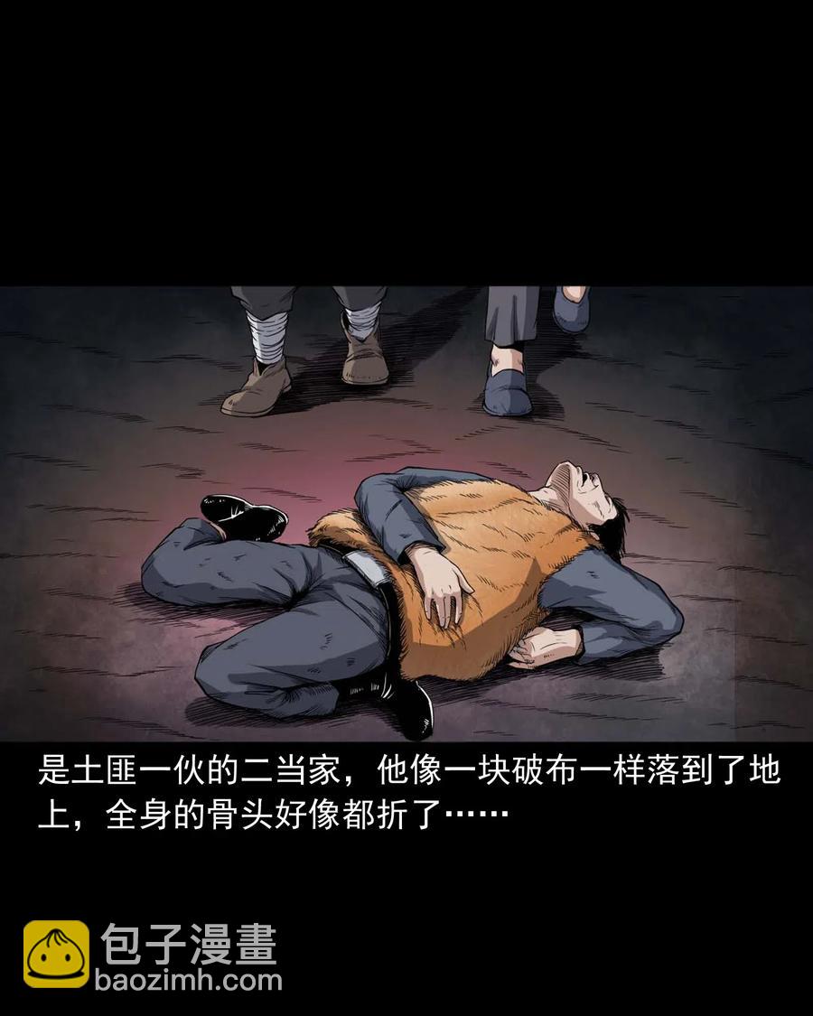 436 保家仙(1/2)-第438话