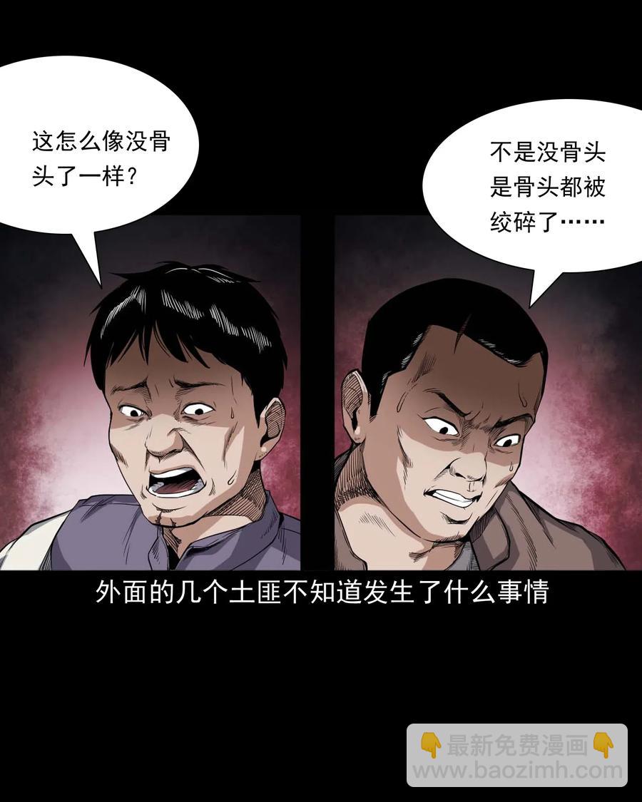 436 保家仙(1/2)-第438话