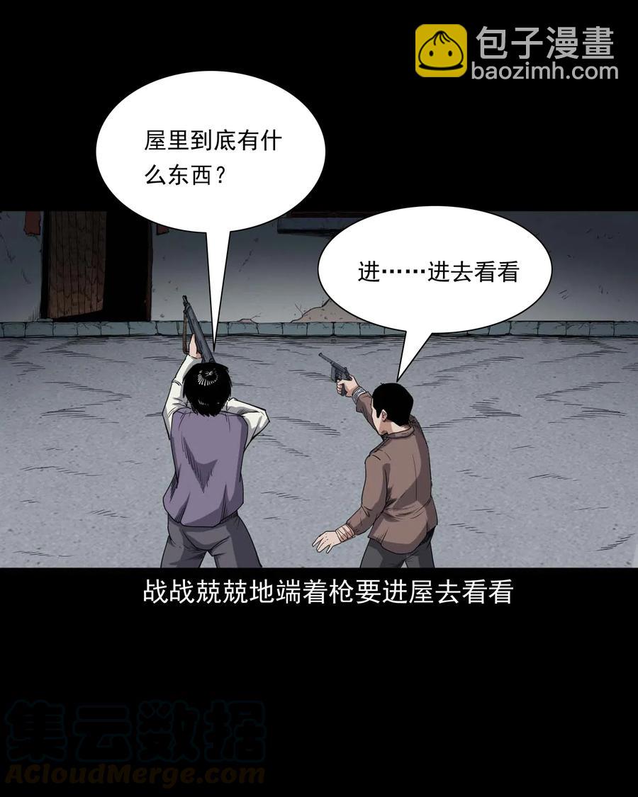 436 保家仙(1/2)-第438话