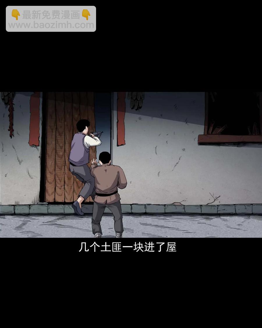 436 保家仙(1/2)-第438话