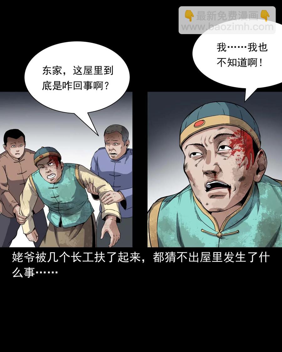 436 保家仙(1/2)-第438话