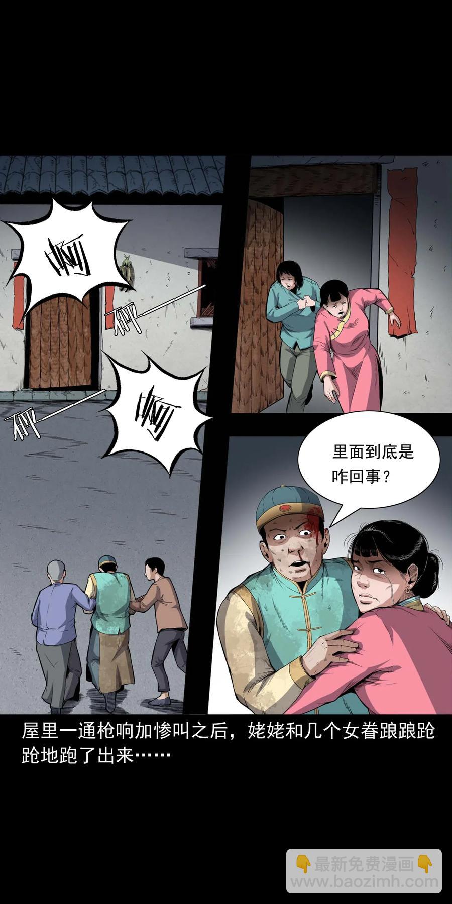 436 保家仙(1/2)-第438话