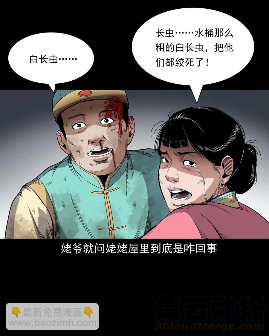 436 保家仙(1/2)-第438话