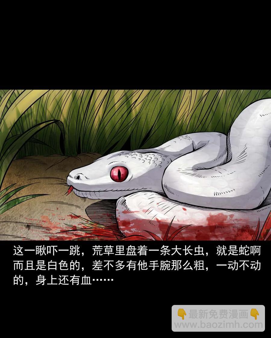 436 保家仙(1/2)-第438话