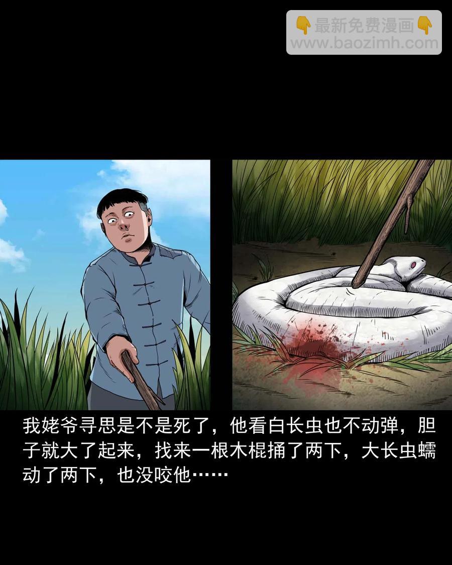 436 保家仙(1/2)-第438话