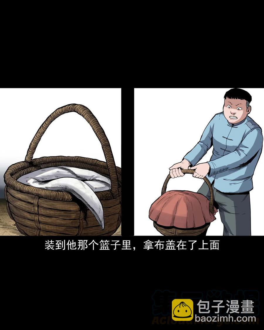 436 保家仙(1/2)-第438话