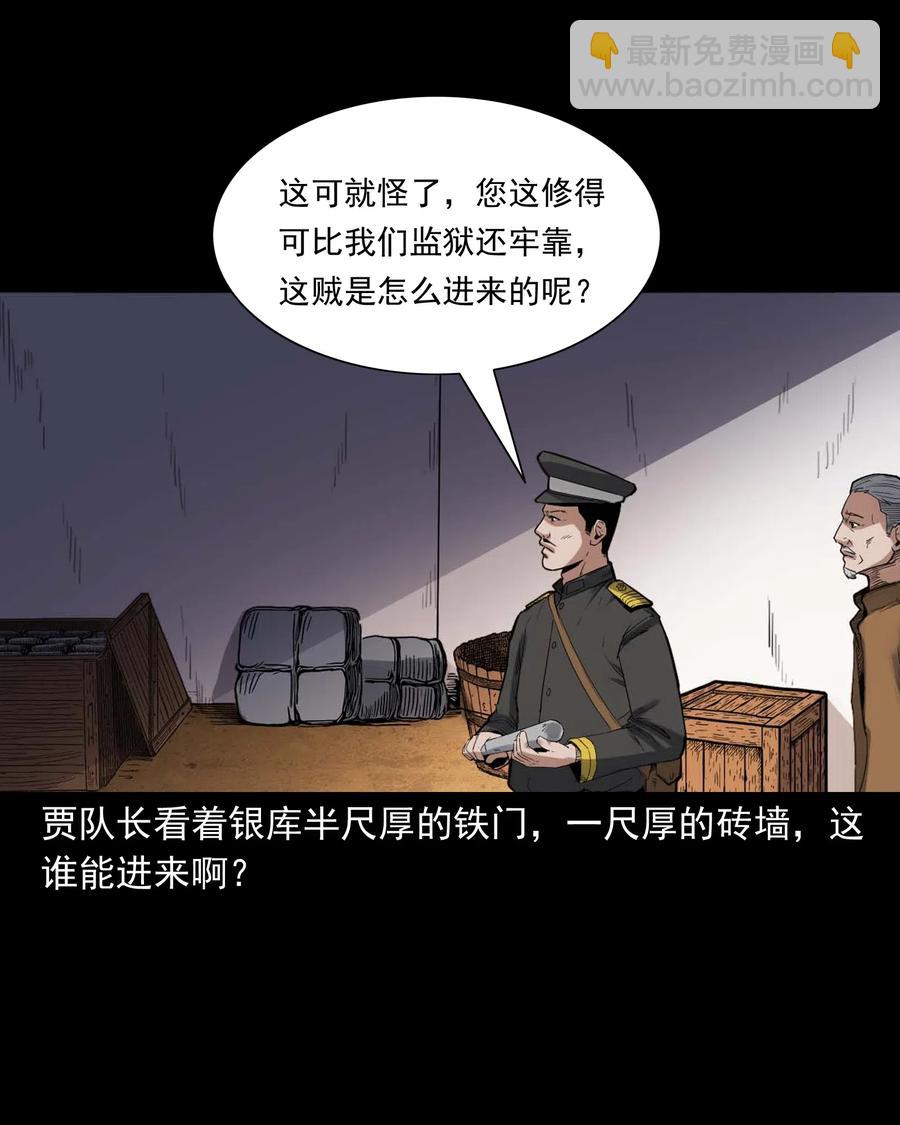 438 灰仙神偷(1/2)-第440话