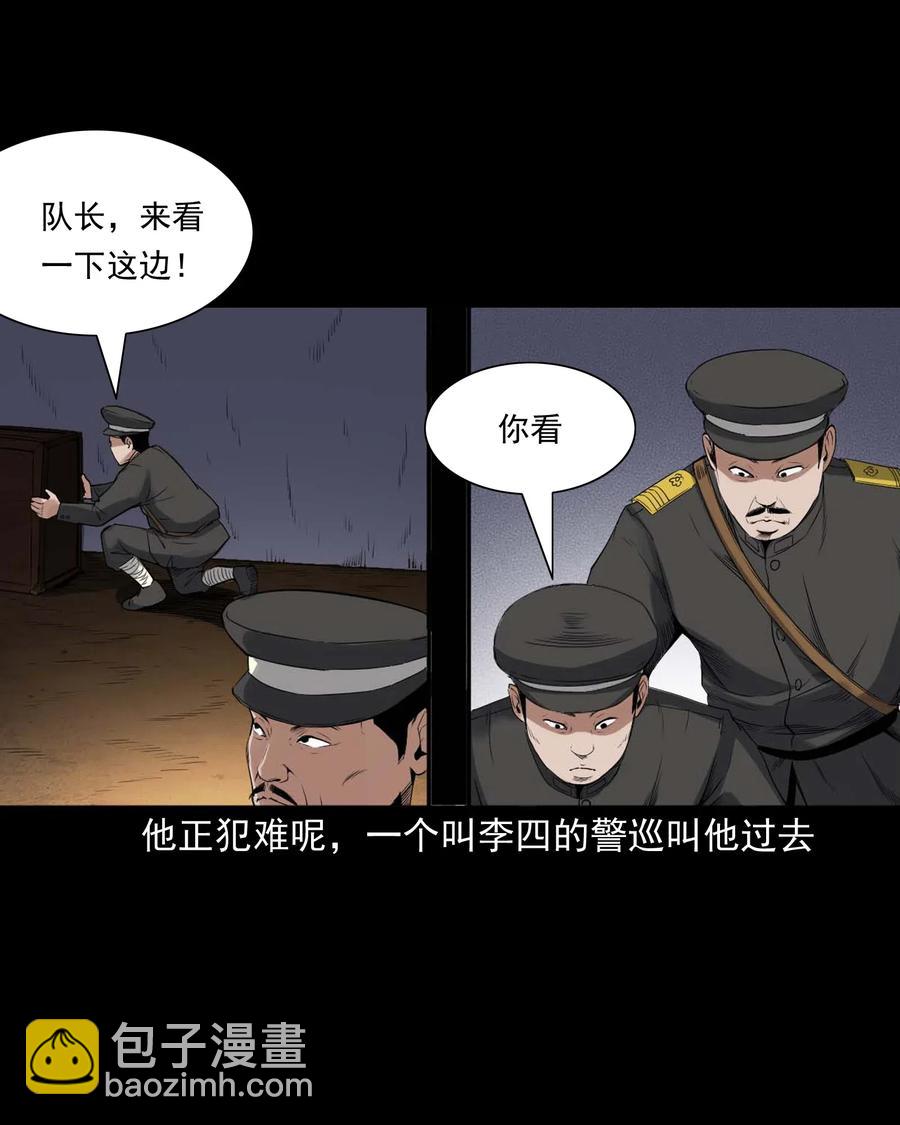 438 灰仙神偷(1/2)-第440话