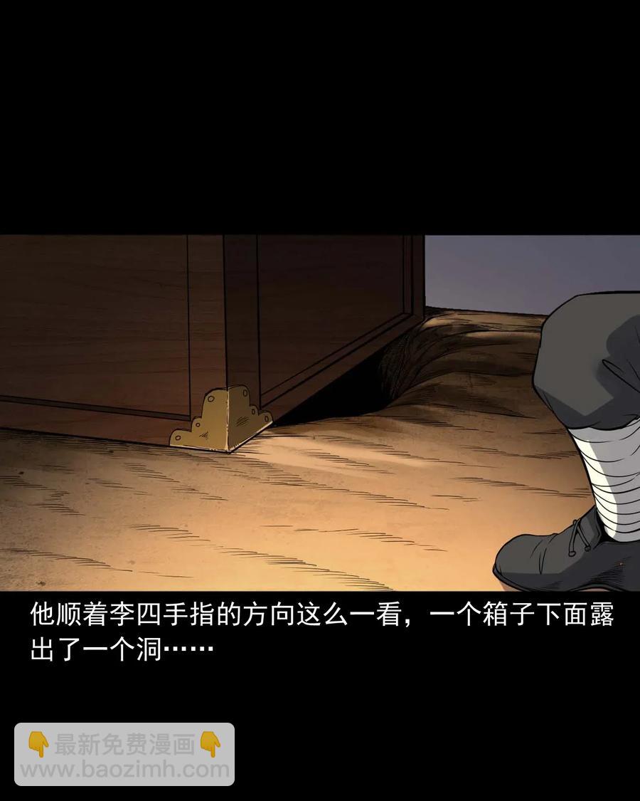 438 灰仙神偷(1/2)-第440话