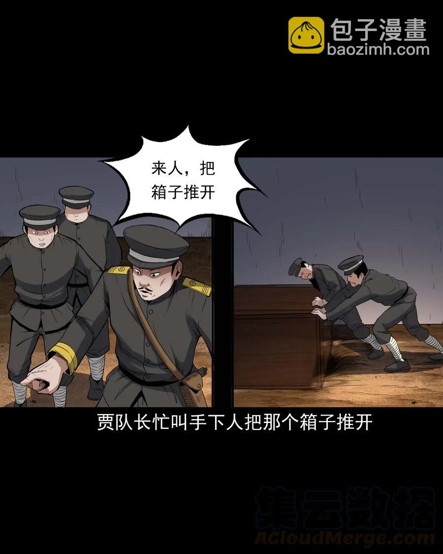 438 灰仙神偷(1/2)-第440话
