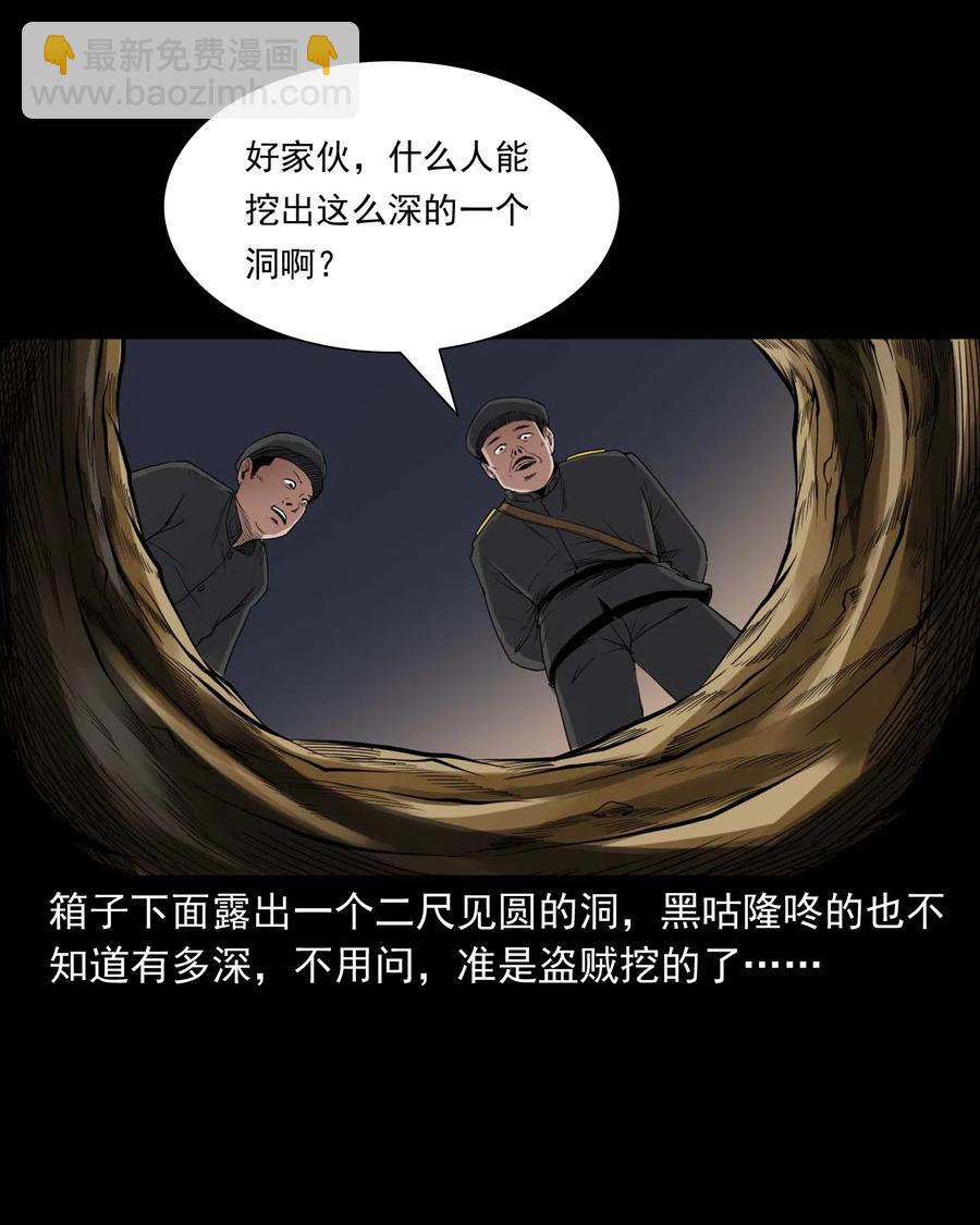 438 灰仙神偷(1/2)-第440话