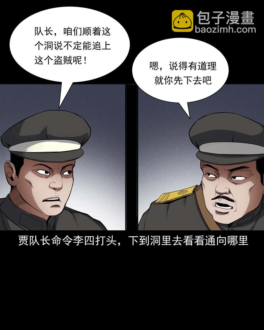 438 灰仙神偷(1/2)-第440话