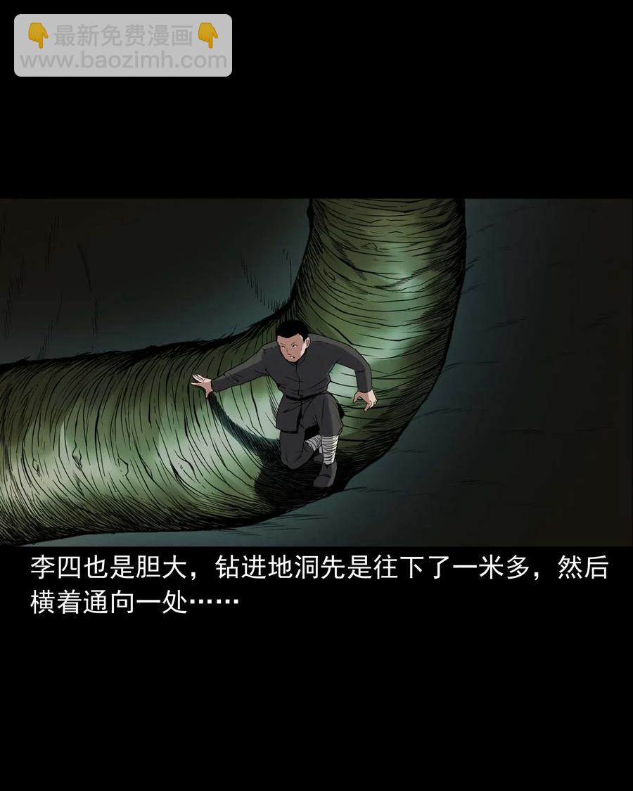 438 灰仙神偷(1/2)-第440话