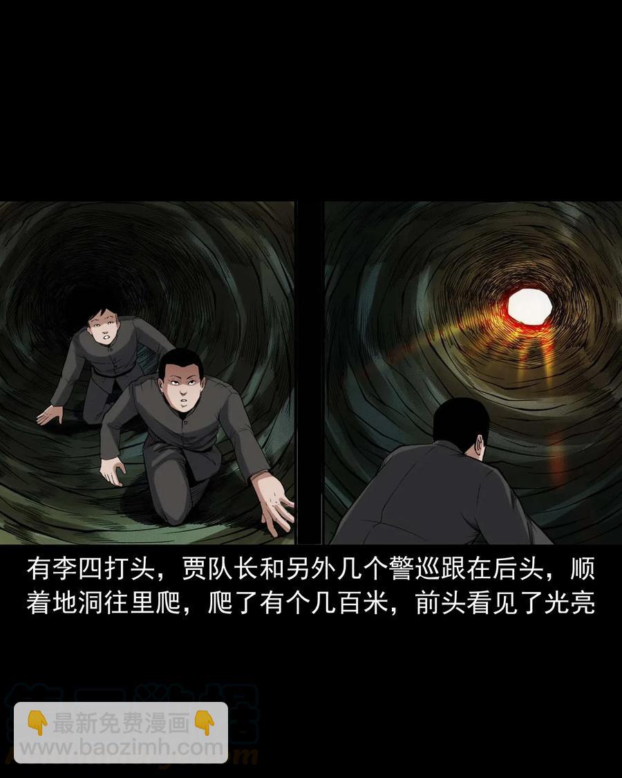 438 灰仙神偷(1/2)-第440话