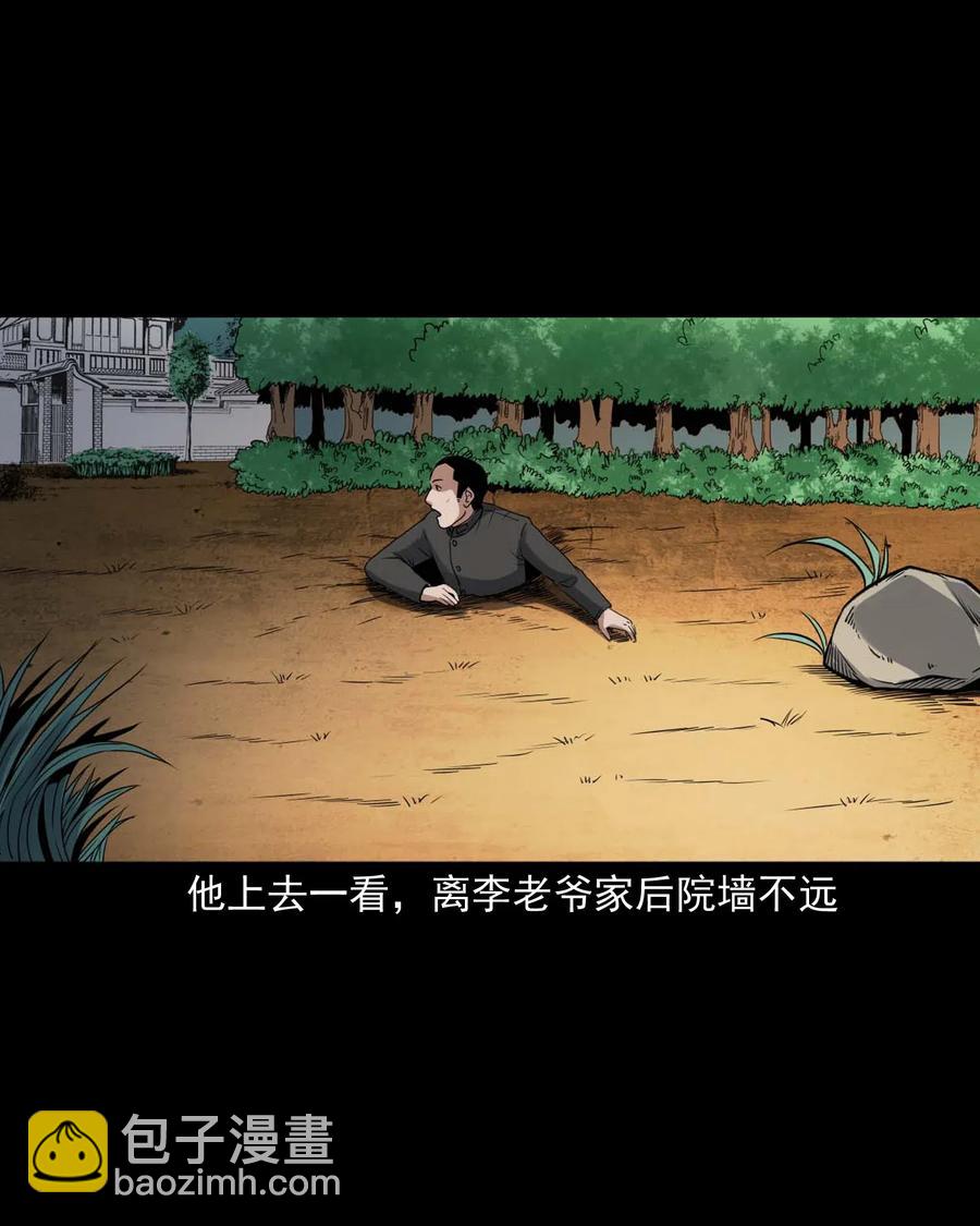 438 灰仙神偷(1/2)-第440话