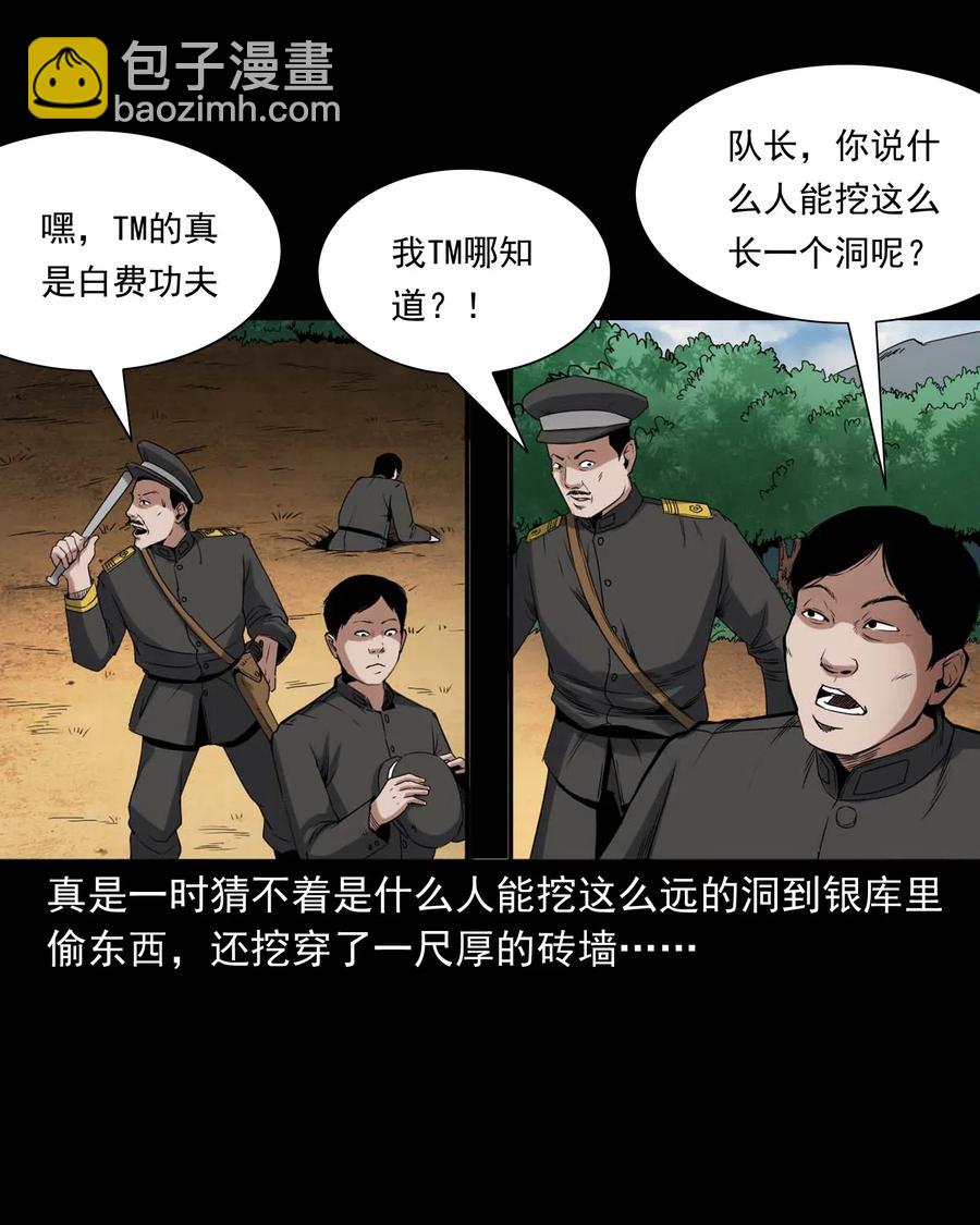 438 灰仙神偷(1/2)-第440话