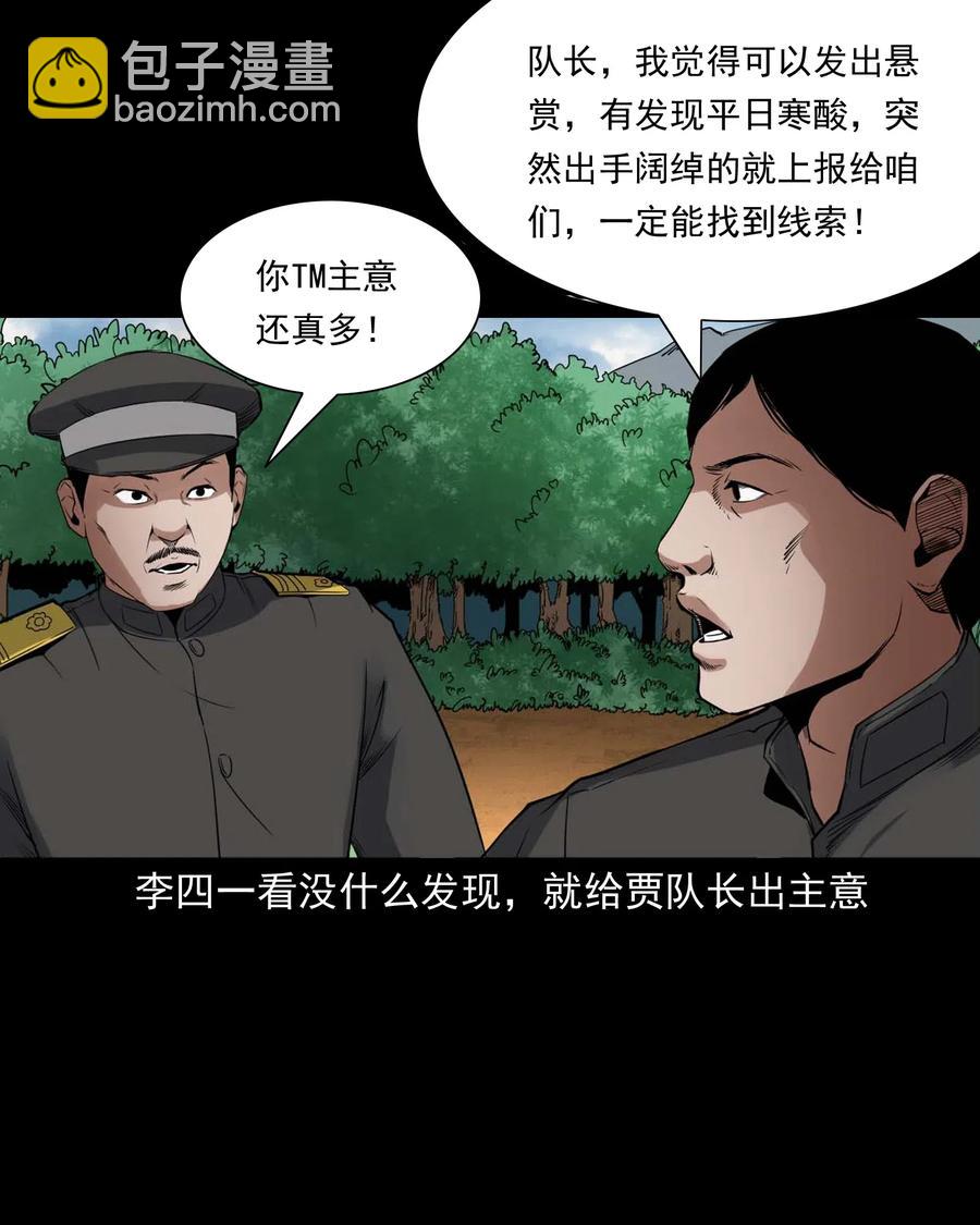 438 灰仙神偷(1/2)-第440话