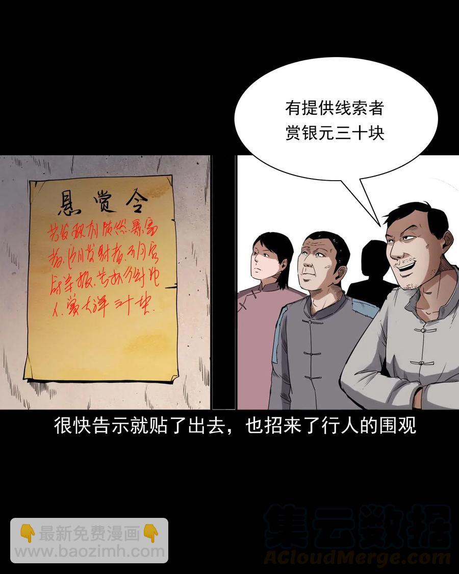 438 灰仙神偷(1/2)-第440话