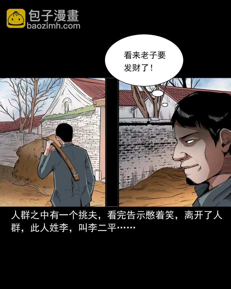 438 灰仙神偷(1/2)-第440话