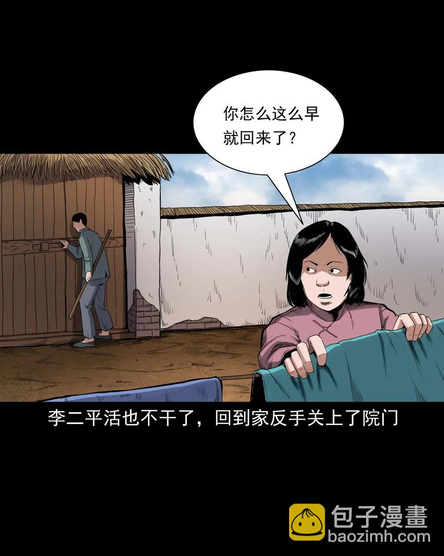 438 灰仙神偷(1/2)-第440话