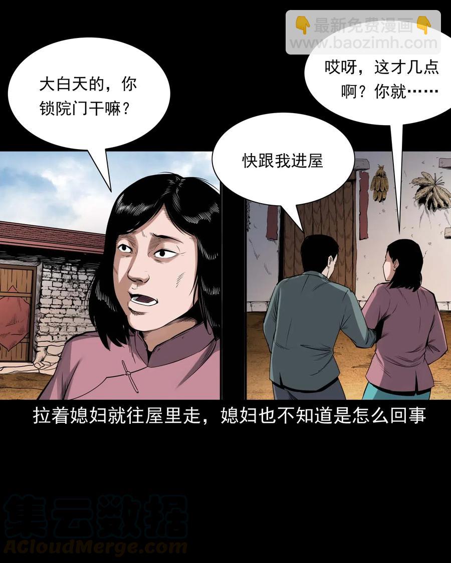 438 灰仙神偷(1/2)-第440话