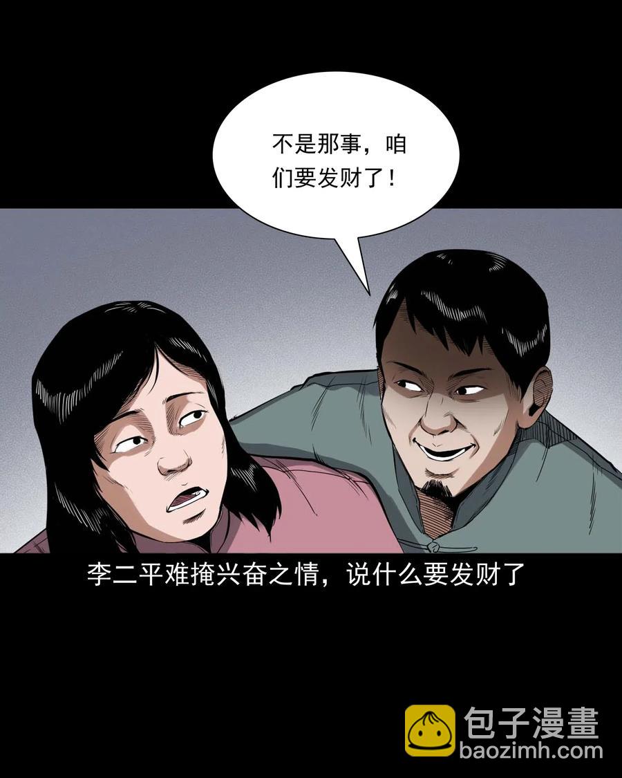 438 灰仙神偷(1/2)-第440话